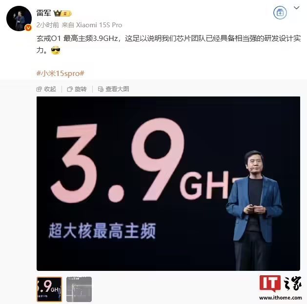 小米大招集中泄露：玄戒O2、5G基带、自研汽车芯片(图1)