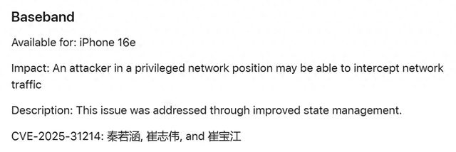 太牛了！中国安全专家发现苹果bug(图1)